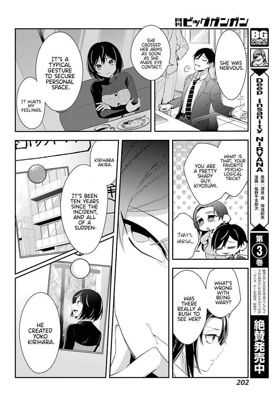 Watashi no Keiyaku Kekkon ni wa Uso ga Aru - Chapter 4