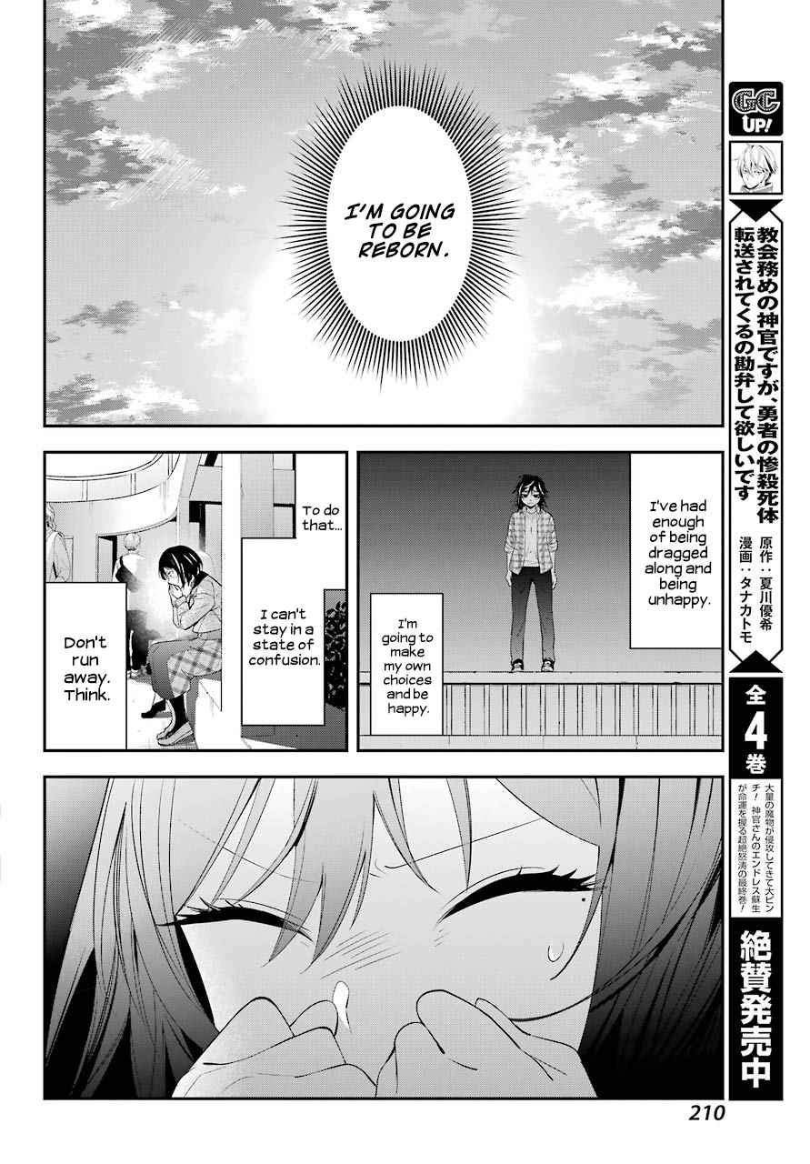 Watashi no Keiyaku Kekkon ni wa Uso ga Aru - Chapter 4