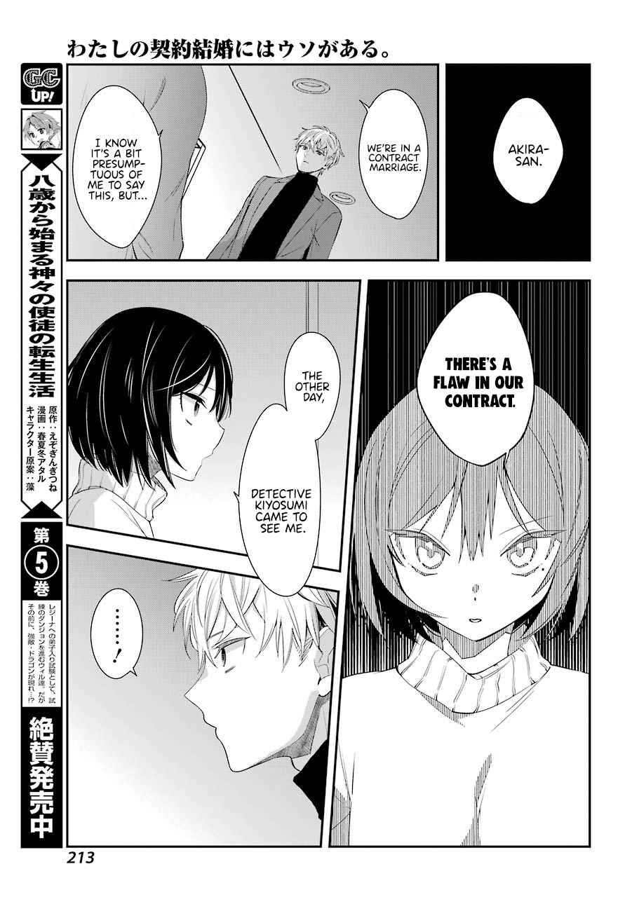 Watashi no Keiyaku Kekkon ni wa Uso ga Aru - Chapter 4