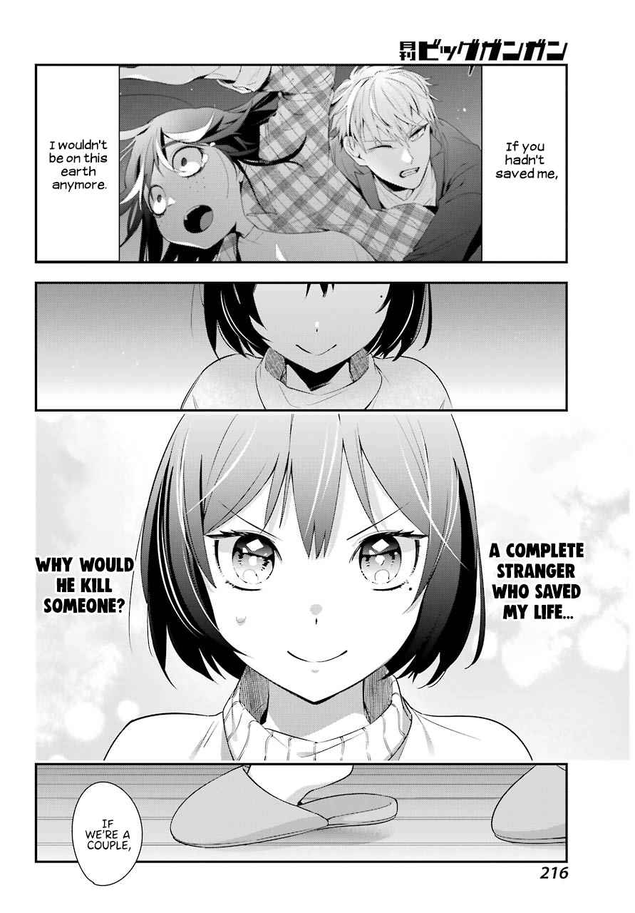 Watashi no Keiyaku Kekkon ni wa Uso ga Aru - Chapter 4