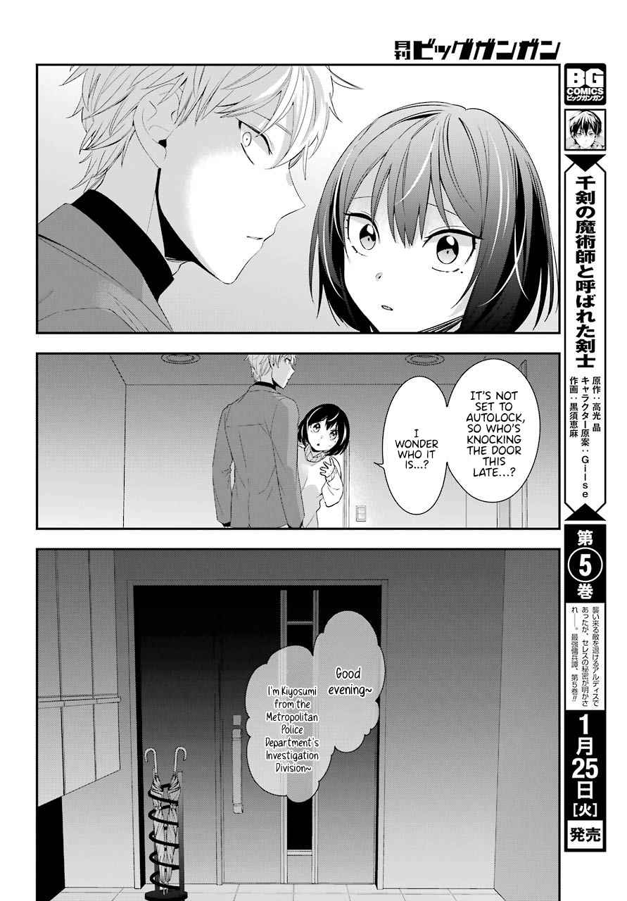 Watashi no Keiyaku Kekkon ni wa Uso ga Aru - Chapter 4