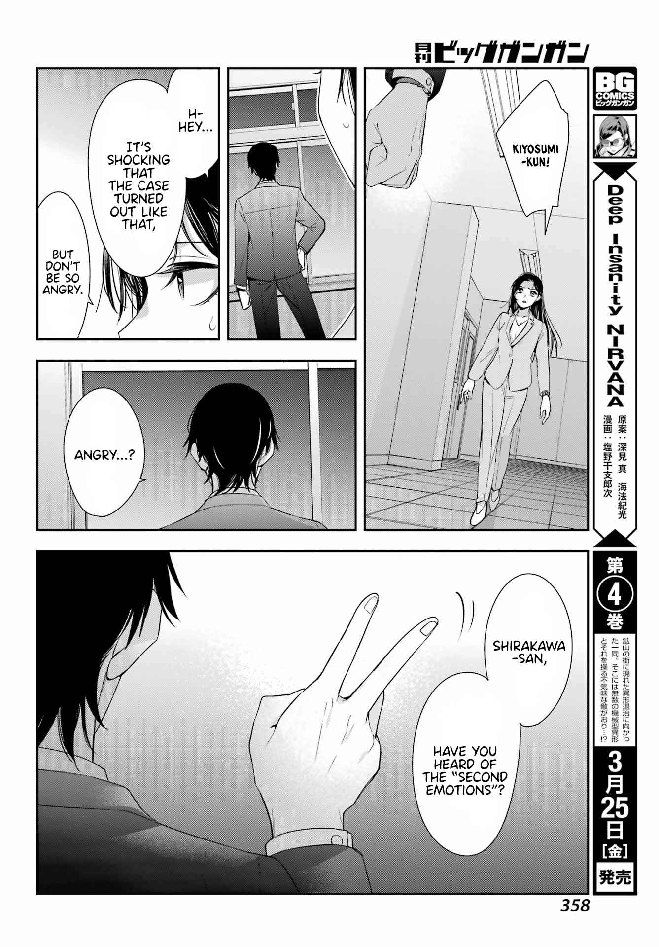 Watashi no Keiyaku Kekkon ni wa Uso ga Aru - Chapter 6