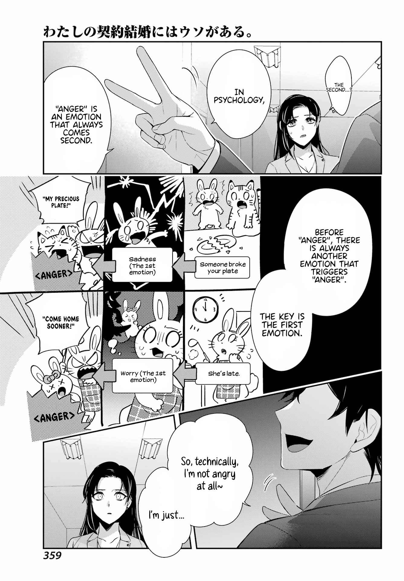 Watashi no Keiyaku Kekkon ni wa Uso ga Aru - Chapter 6