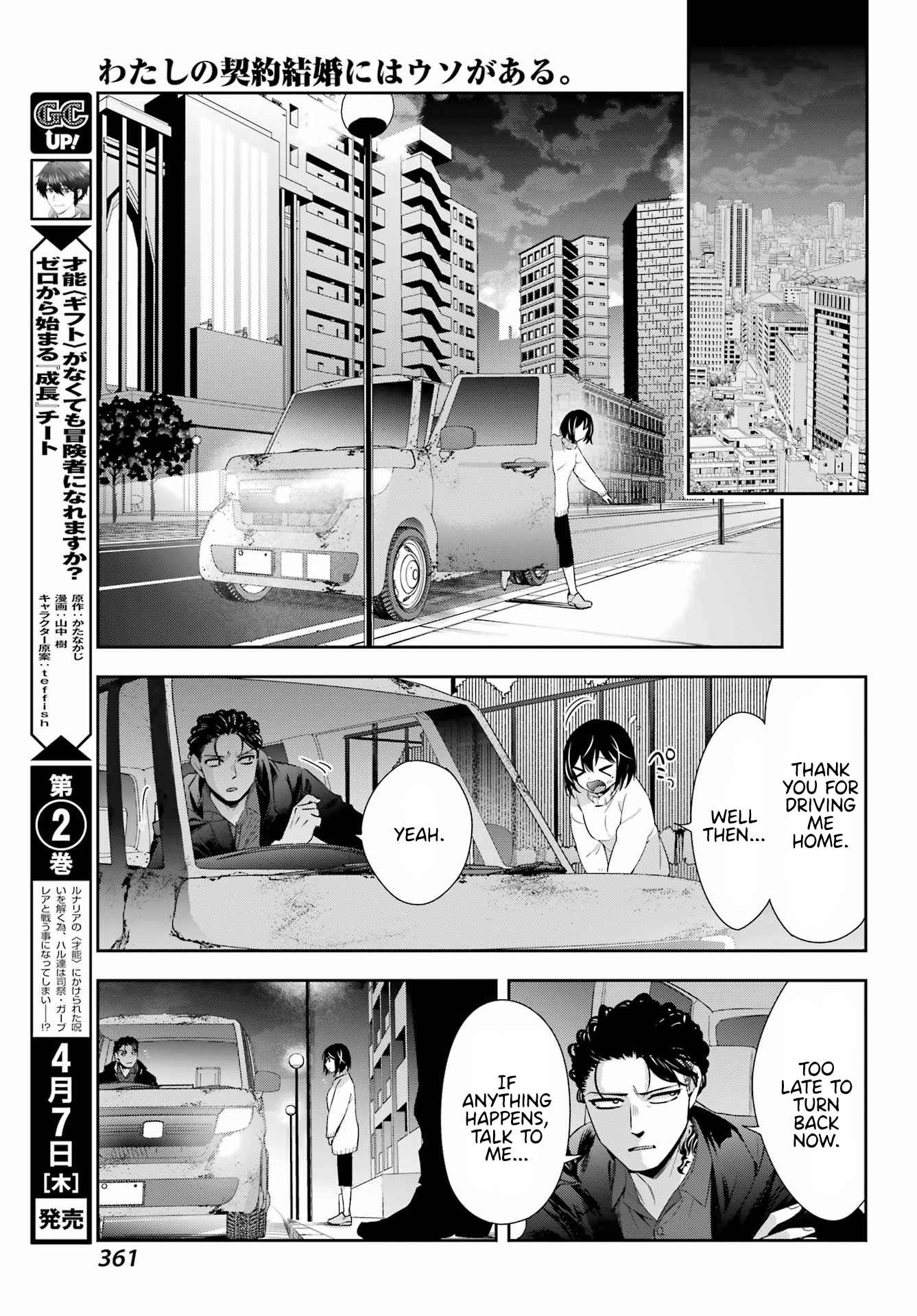 Watashi no Keiyaku Kekkon ni wa Uso ga Aru - Chapter 6