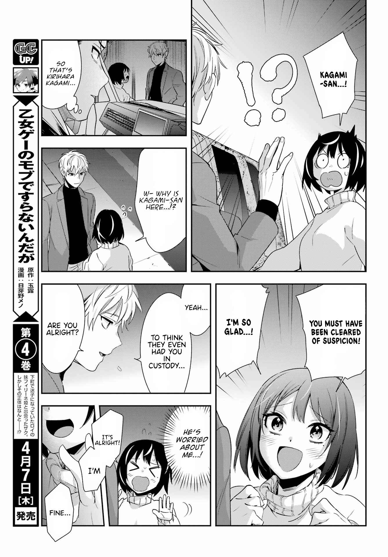 Watashi no Keiyaku Kekkon ni wa Uso ga Aru - Chapter 6