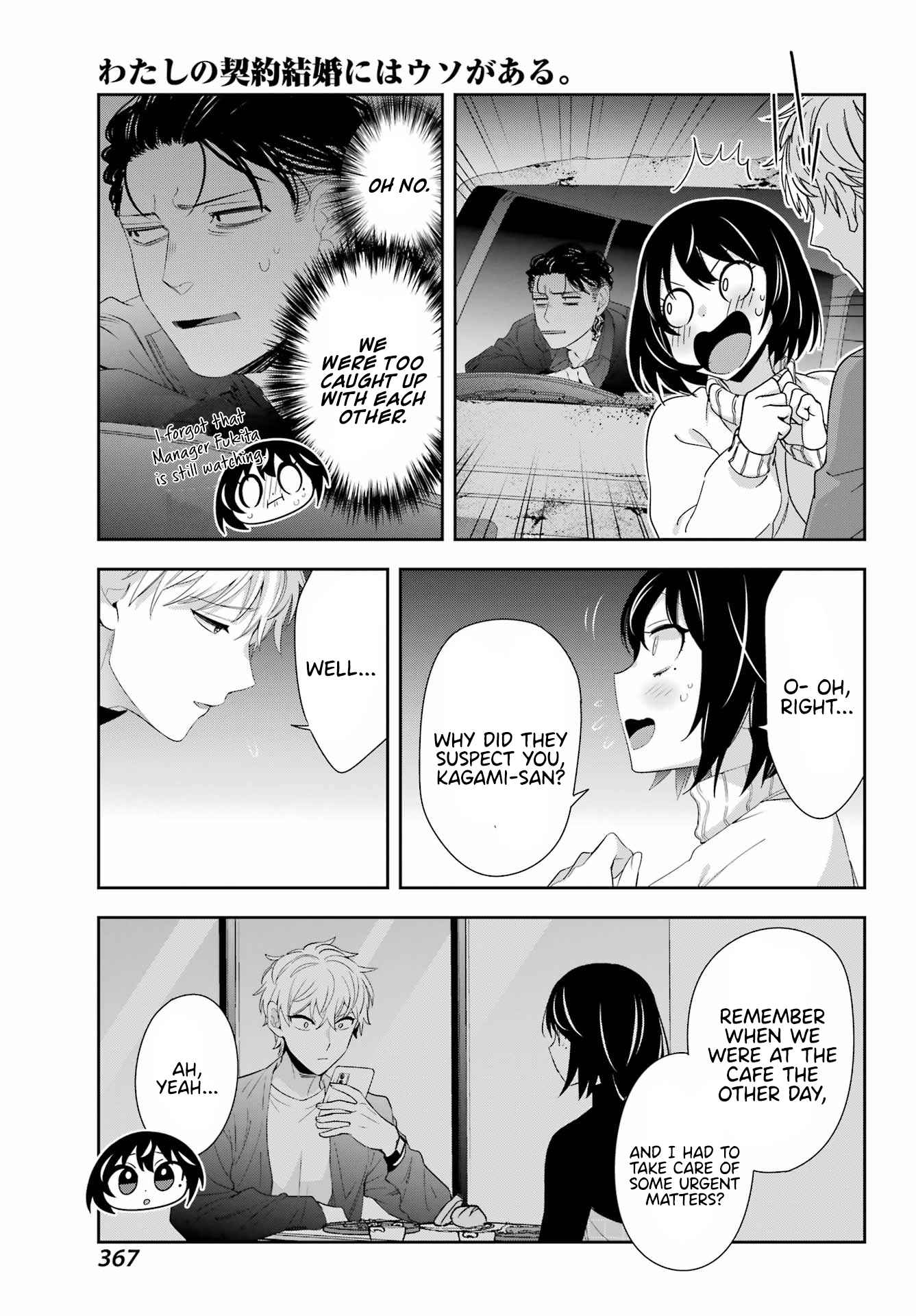 Watashi no Keiyaku Kekkon ni wa Uso ga Aru - Chapter 6