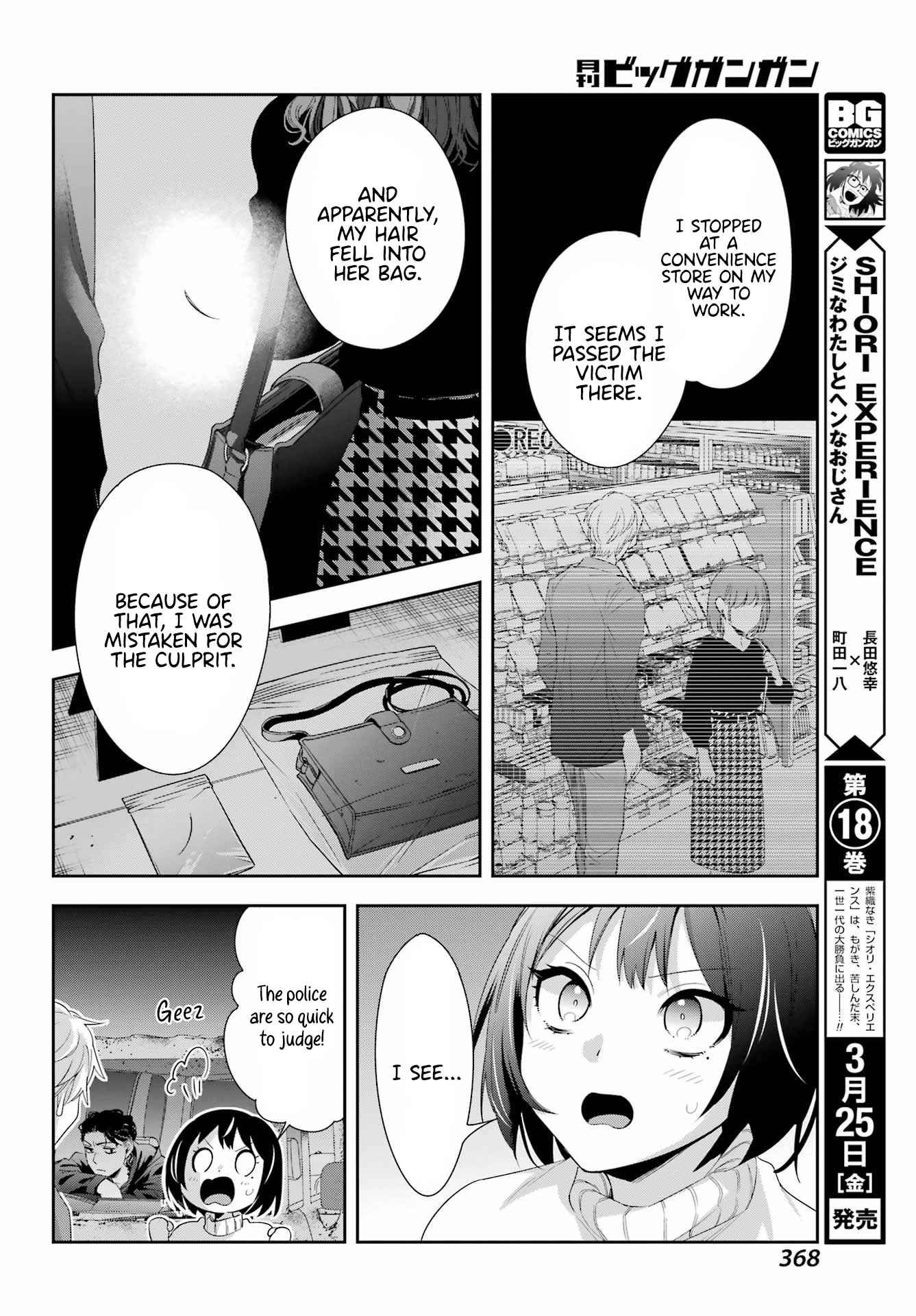 Watashi no Keiyaku Kekkon ni wa Uso ga Aru - Chapter 6