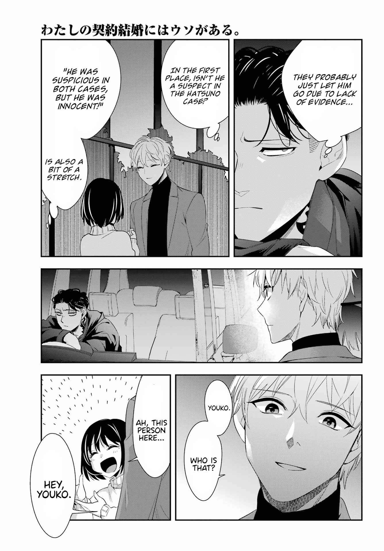 Watashi no Keiyaku Kekkon ni wa Uso ga Aru - Chapter 6