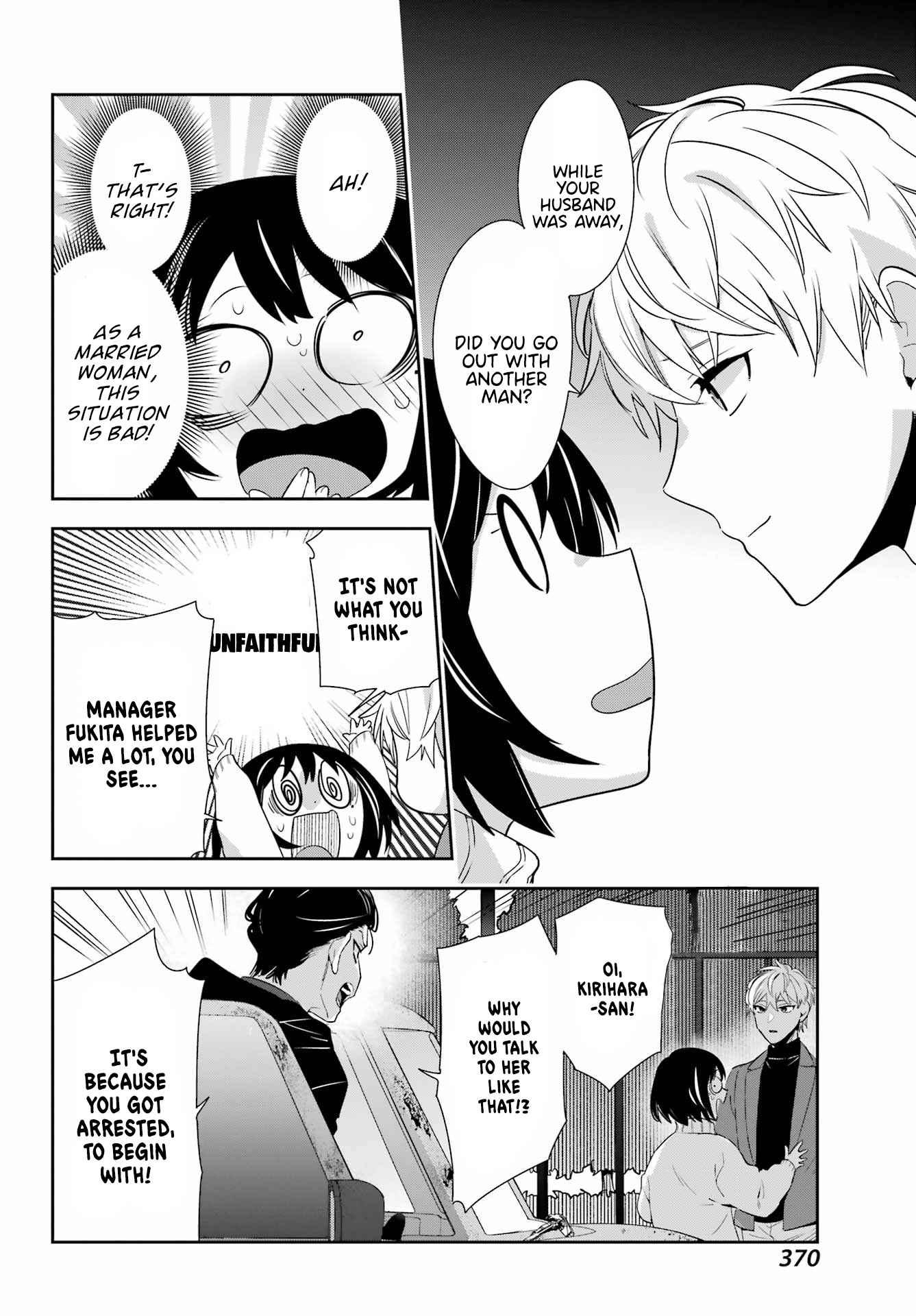 Watashi no Keiyaku Kekkon ni wa Uso ga Aru - Chapter 6