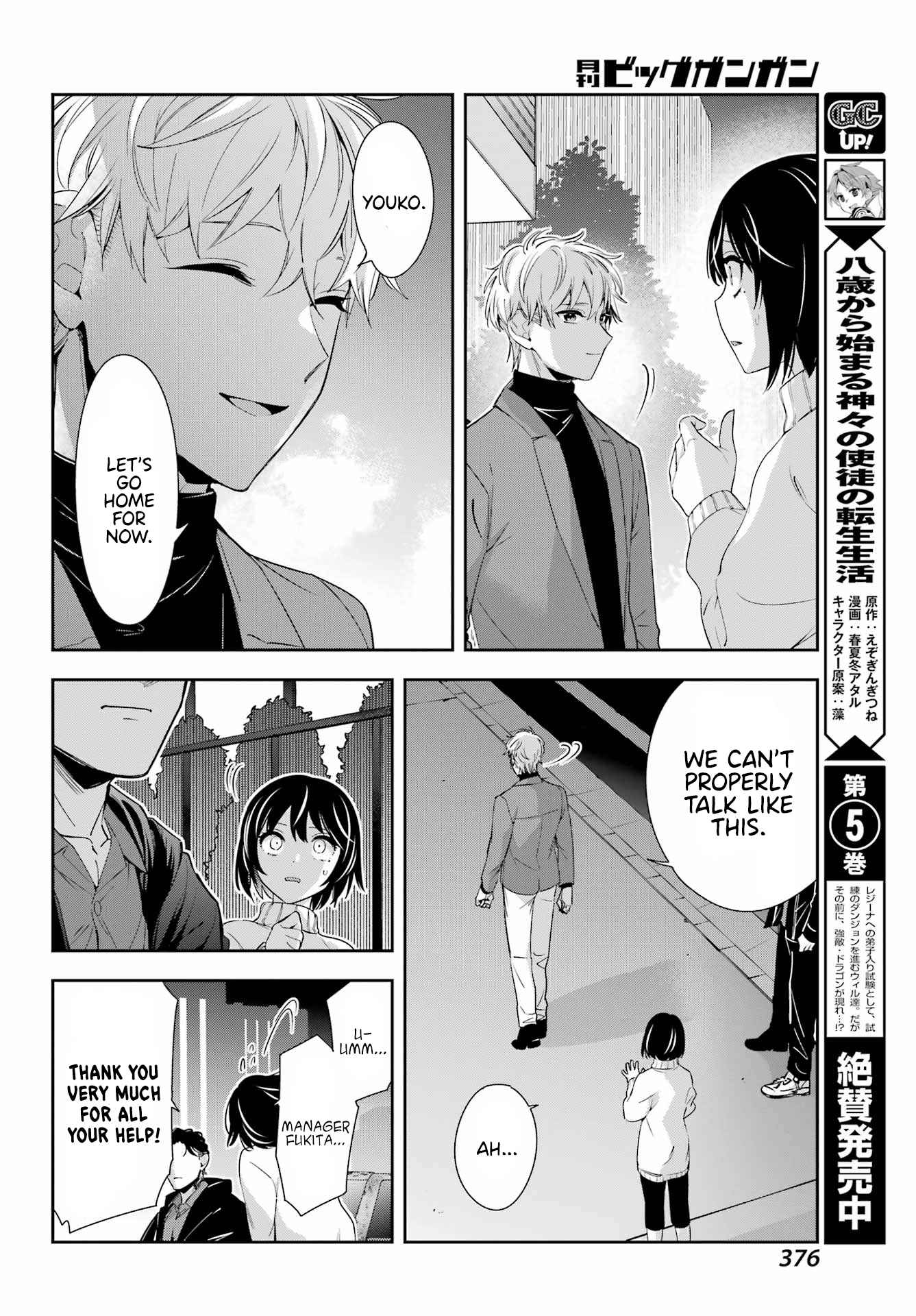 Watashi no Keiyaku Kekkon ni wa Uso ga Aru - Chapter 6