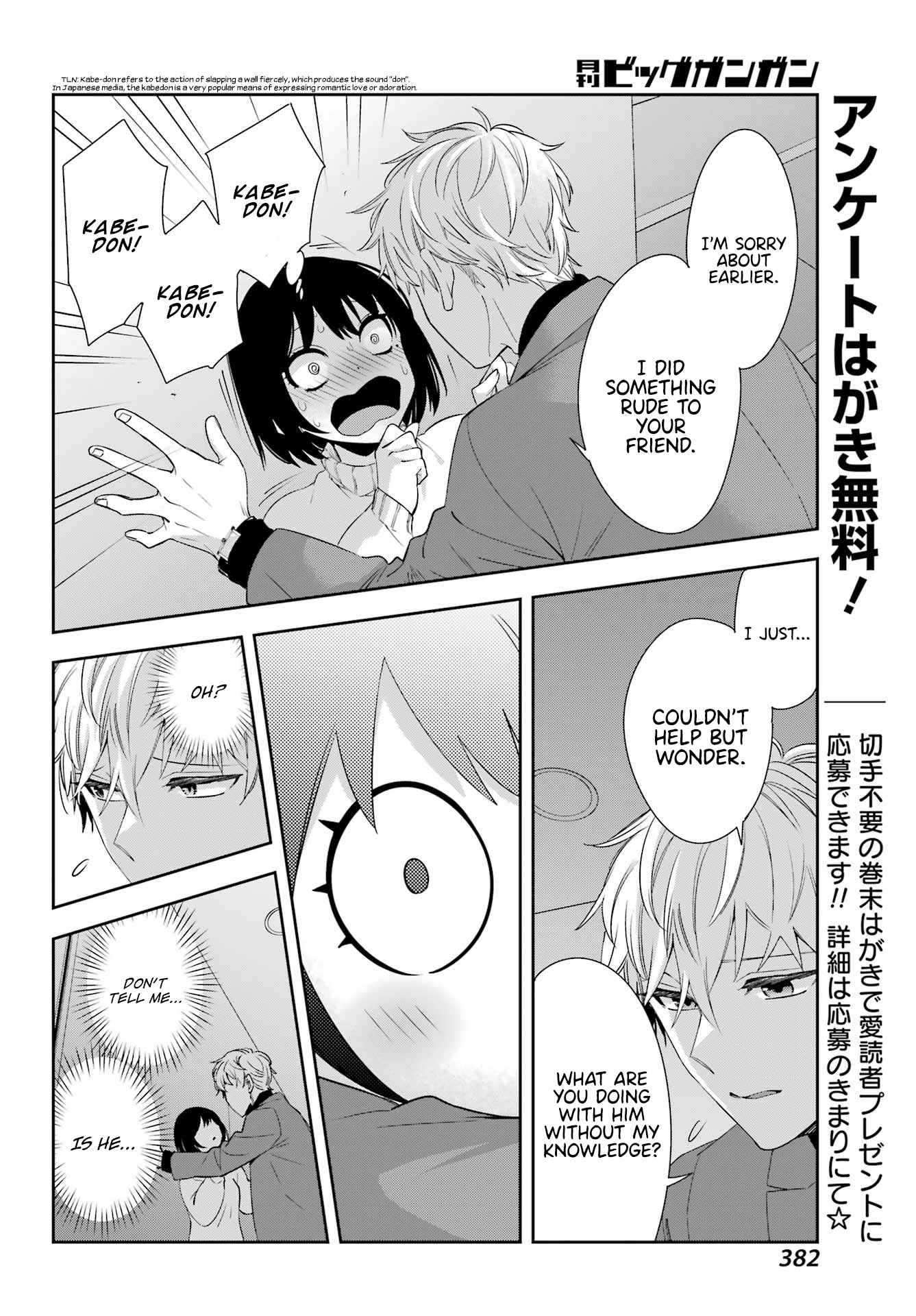 Watashi no Keiyaku Kekkon ni wa Uso ga Aru - Chapter 6