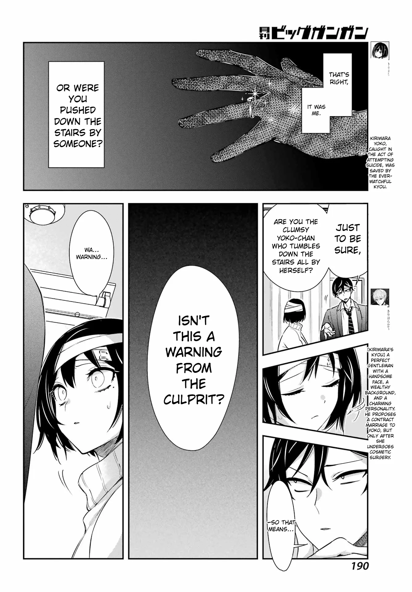 Watashi no Keiyaku Kekkon ni wa Uso ga Aru - Chapter 8