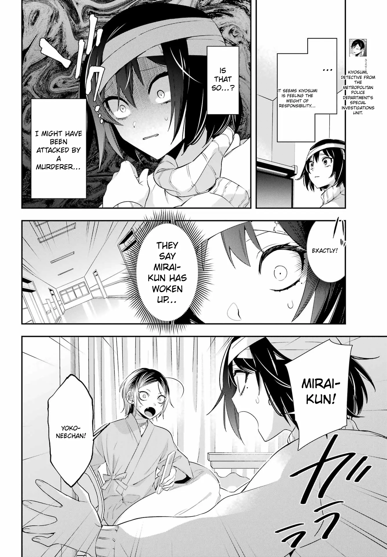 Watashi no Keiyaku Kekkon ni wa Uso ga Aru - Chapter 8