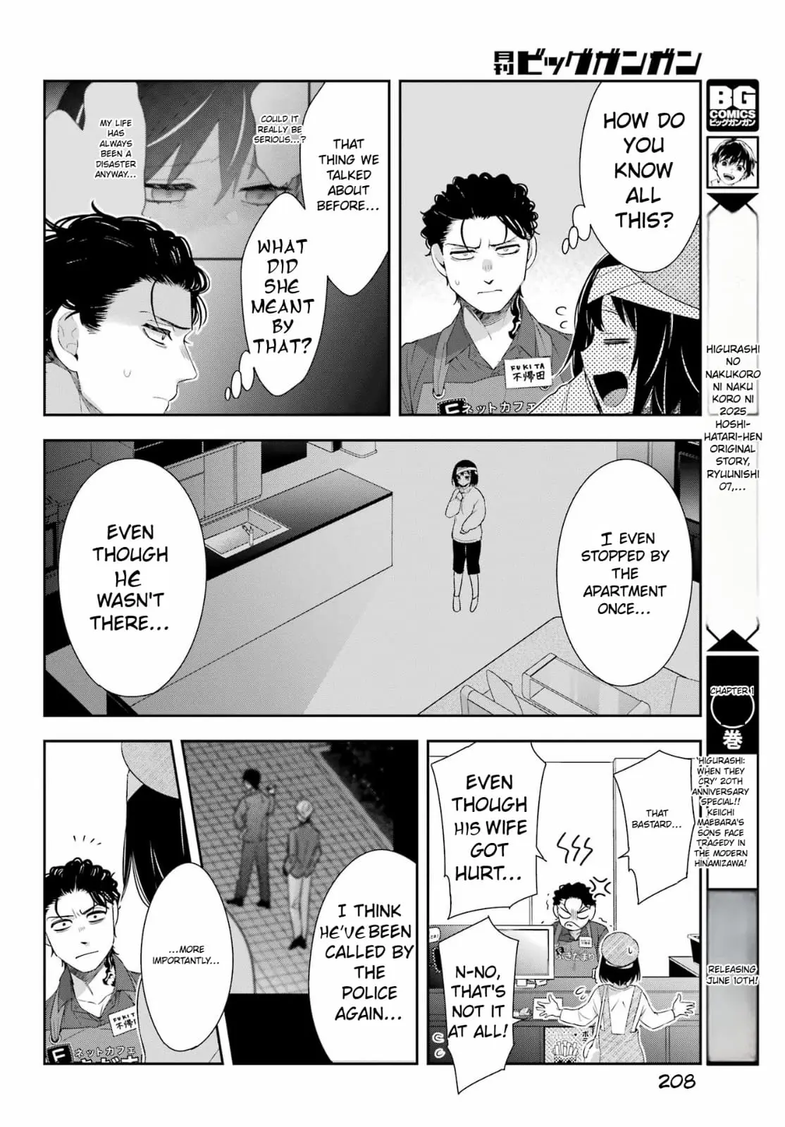 Watashi no Keiyaku Kekkon ni wa Uso ga Aru - Chapter 8