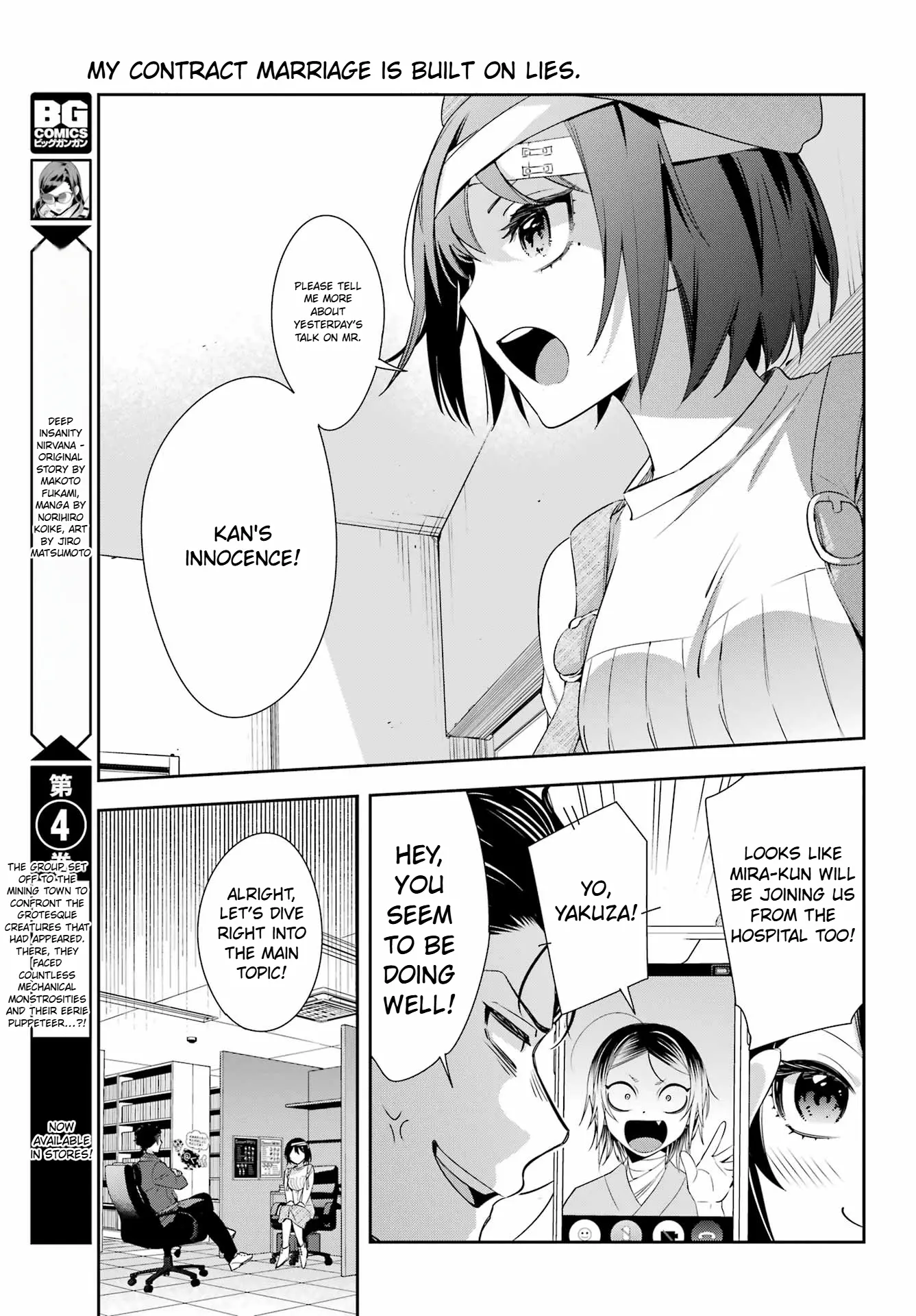 Watashi no Keiyaku Kekkon ni wa Uso ga Aru - Chapter 8