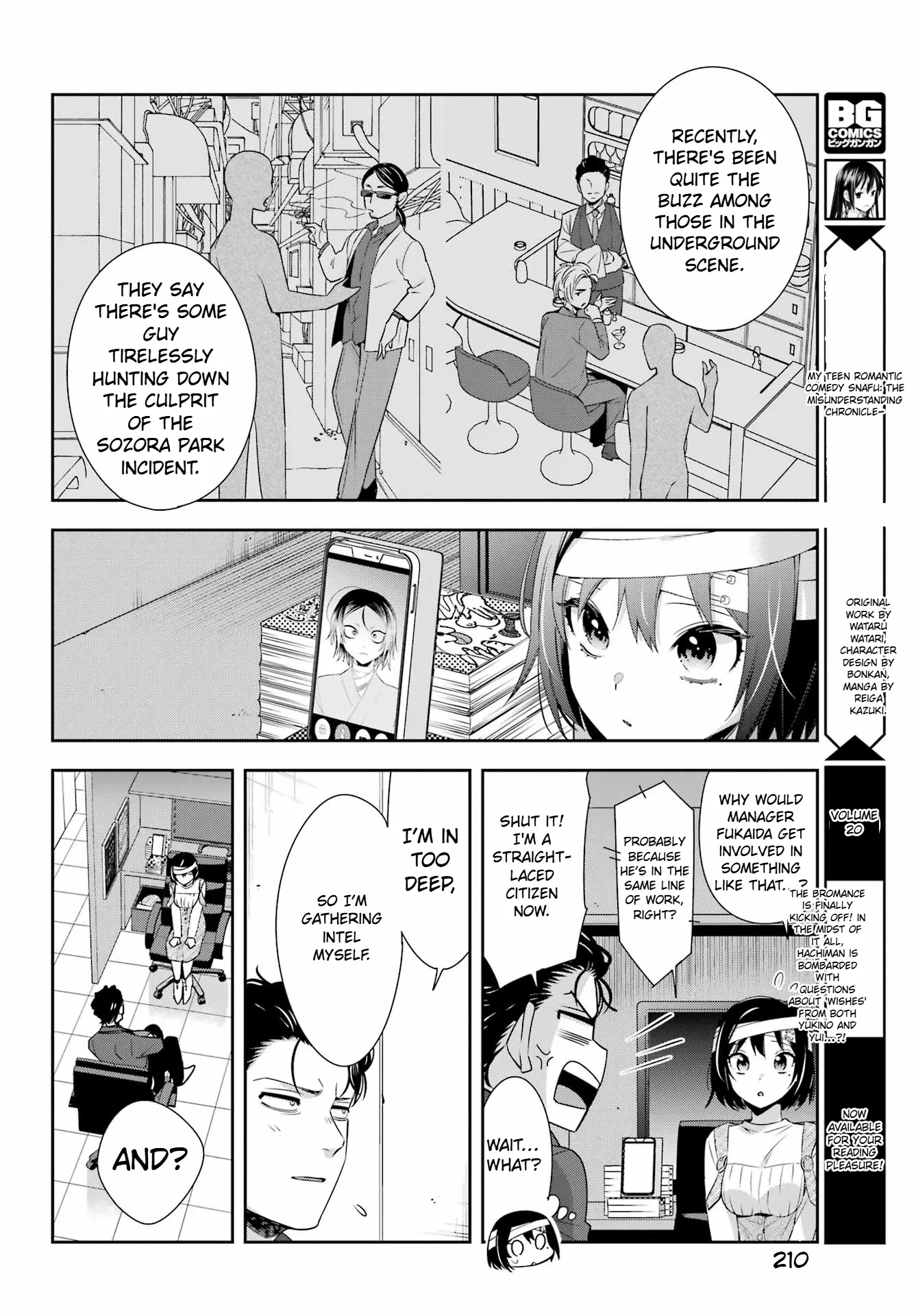 Watashi no Keiyaku Kekkon ni wa Uso ga Aru - Chapter 8