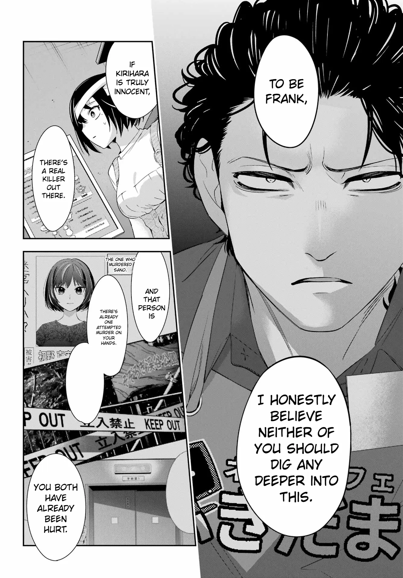 Watashi no Keiyaku Kekkon ni wa Uso ga Aru - Chapter 8