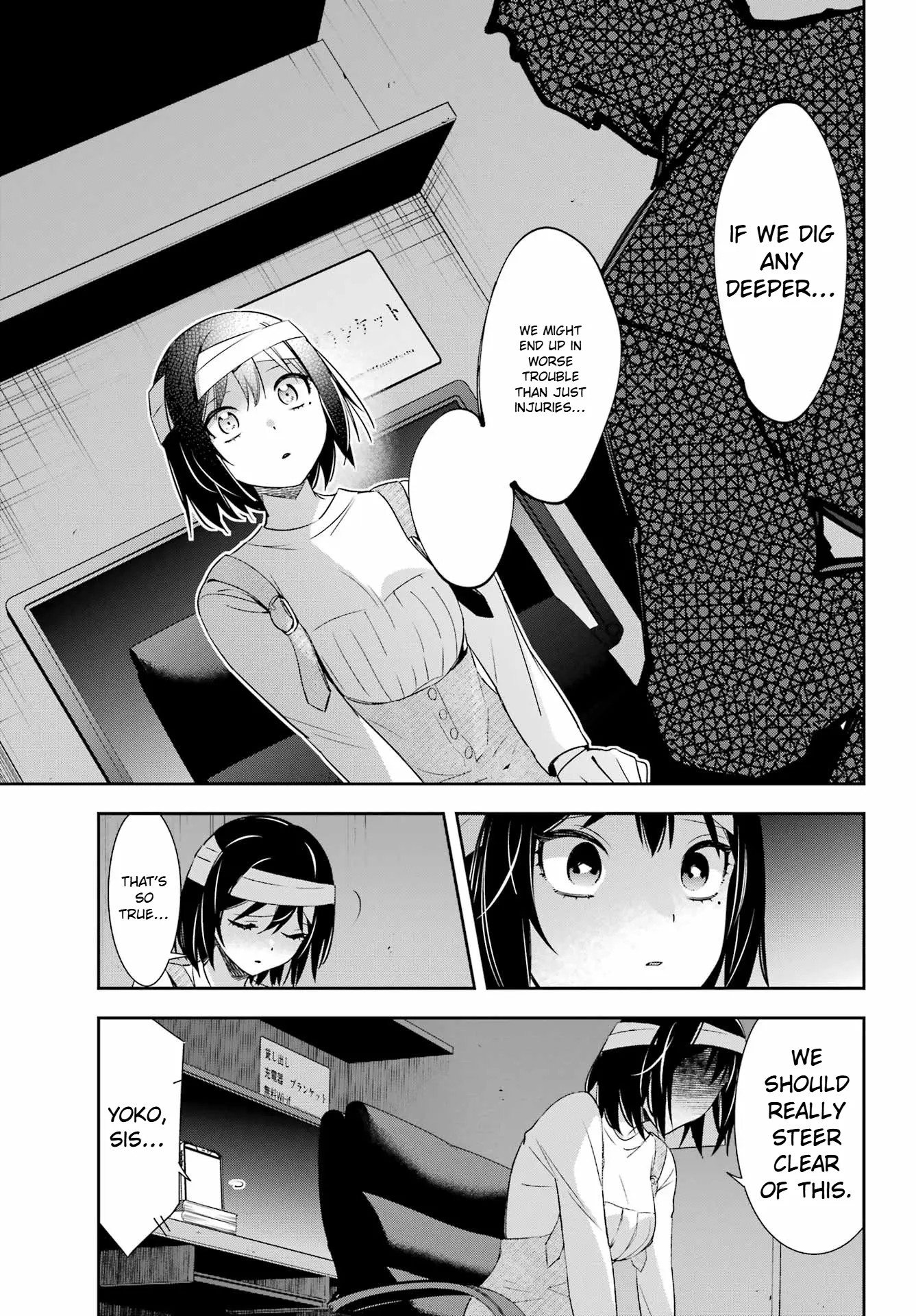 Watashi no Keiyaku Kekkon ni wa Uso ga Aru - Chapter 8