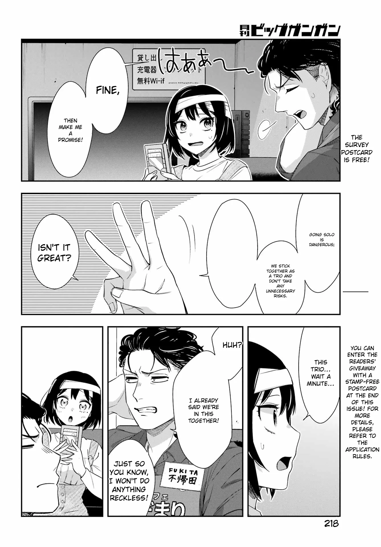 Watashi no Keiyaku Kekkon ni wa Uso ga Aru - Chapter 8