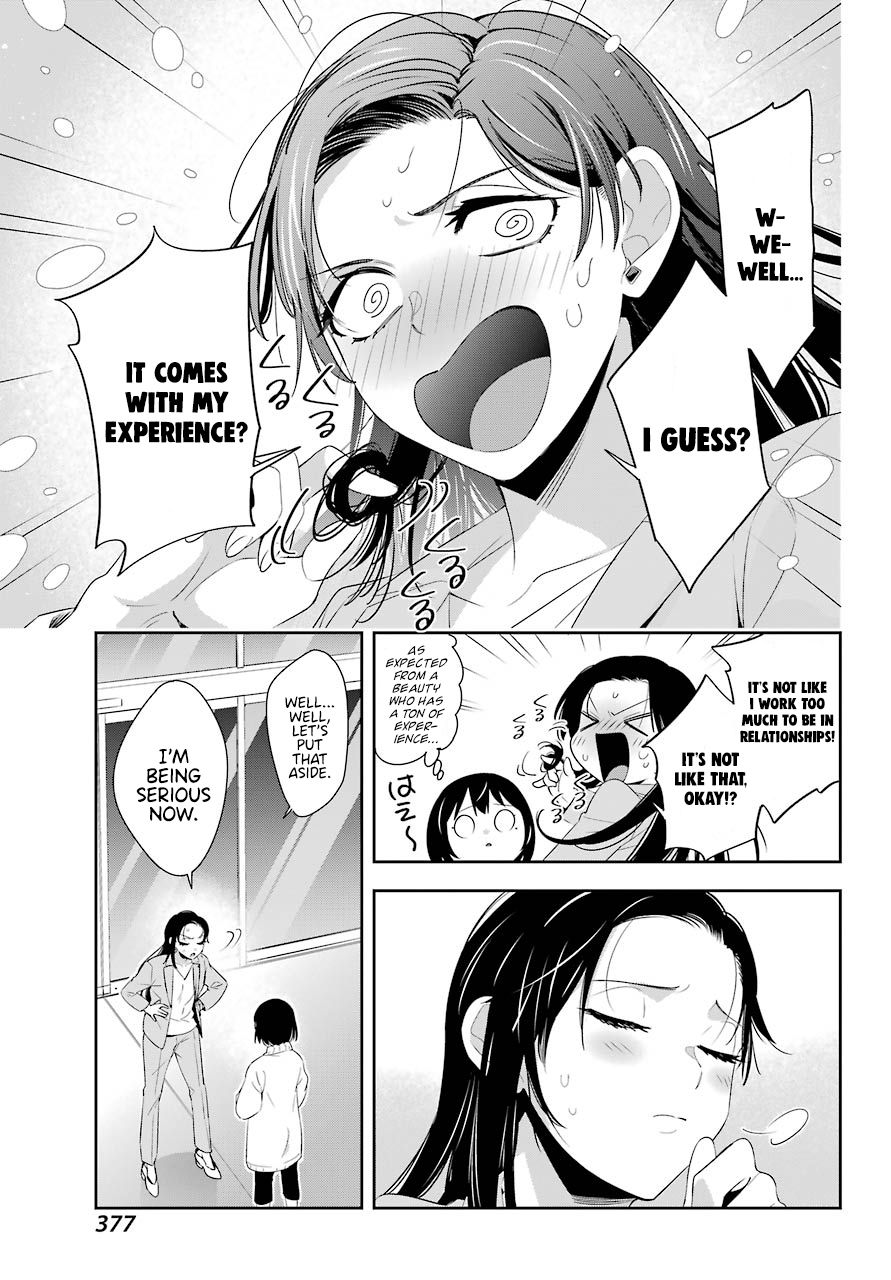 Watashi no Keiyaku Kekkon ni wa Uso ga Aru - Chapter 5