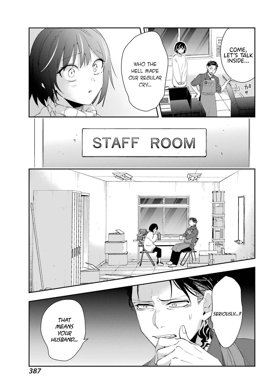 Watashi no Keiyaku Kekkon ni wa Uso ga Aru - Chapter 5