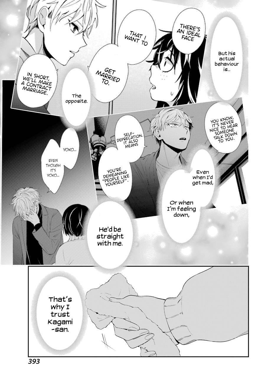 Watashi no Keiyaku Kekkon ni wa Uso ga Aru - Chapter 5