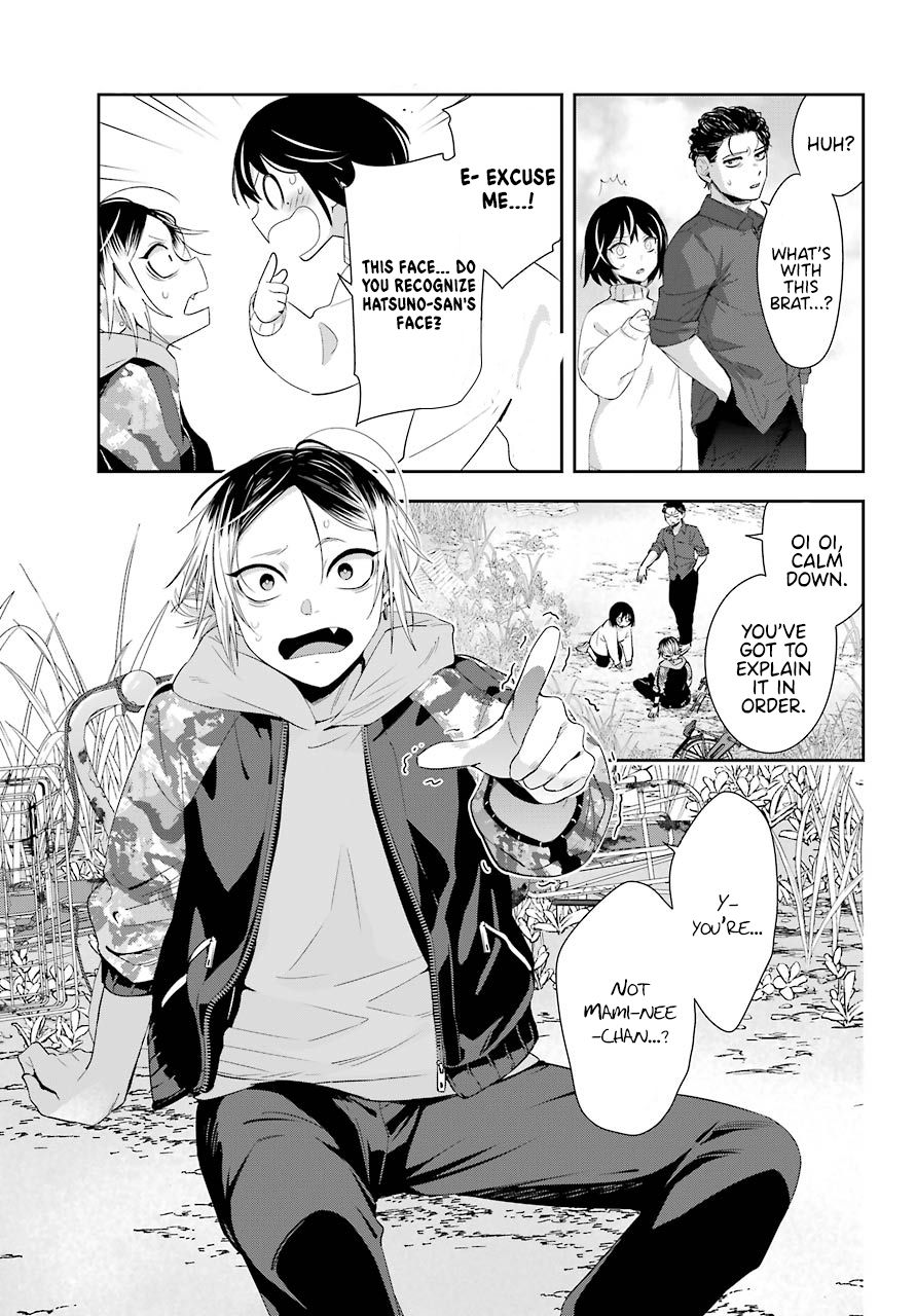 Watashi no Keiyaku Kekkon ni wa Uso ga Aru - Chapter 5