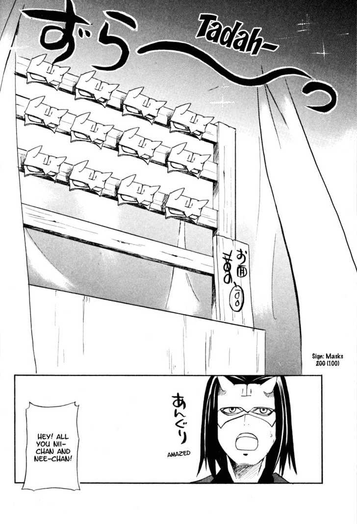 Utawarerumono - Chapter 4