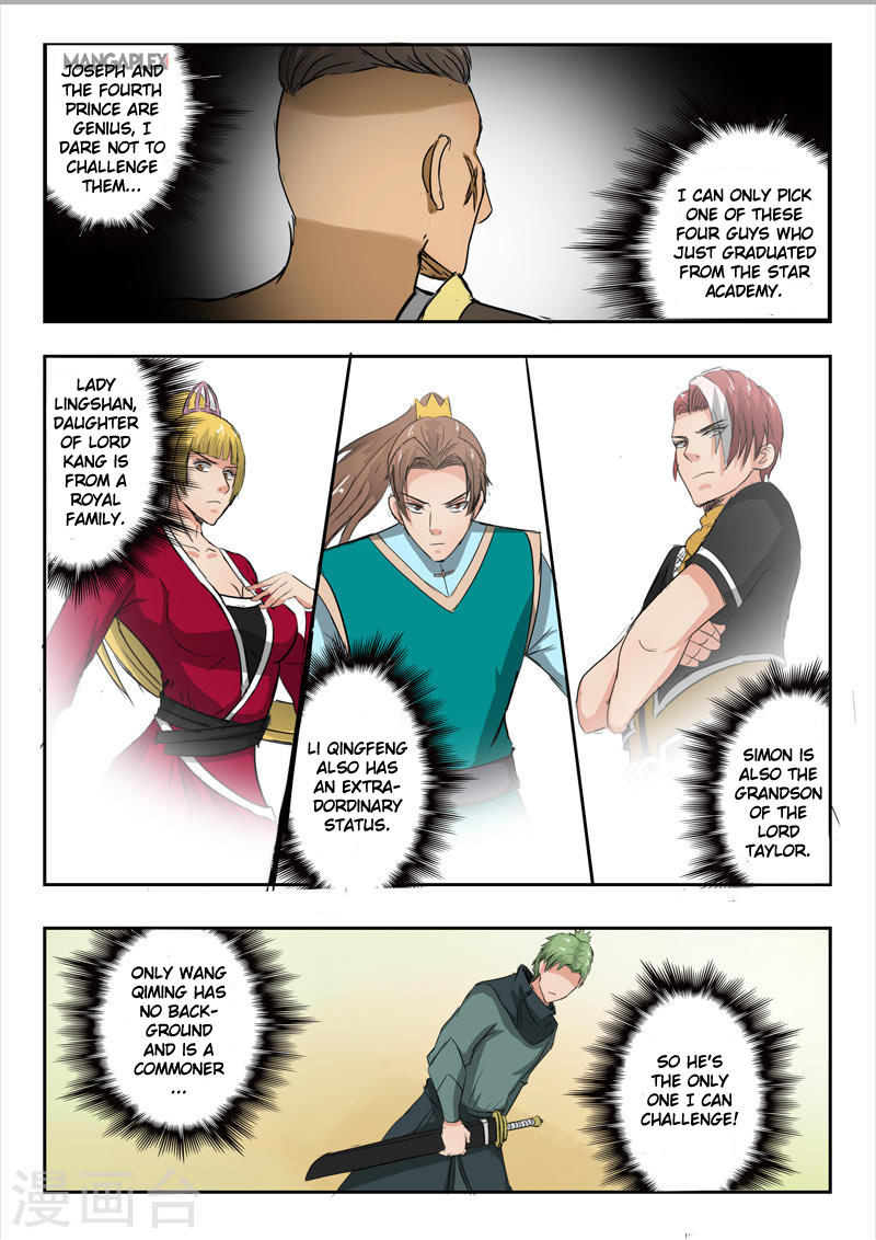 Martial Master - Chapter 275: Unfair - 2