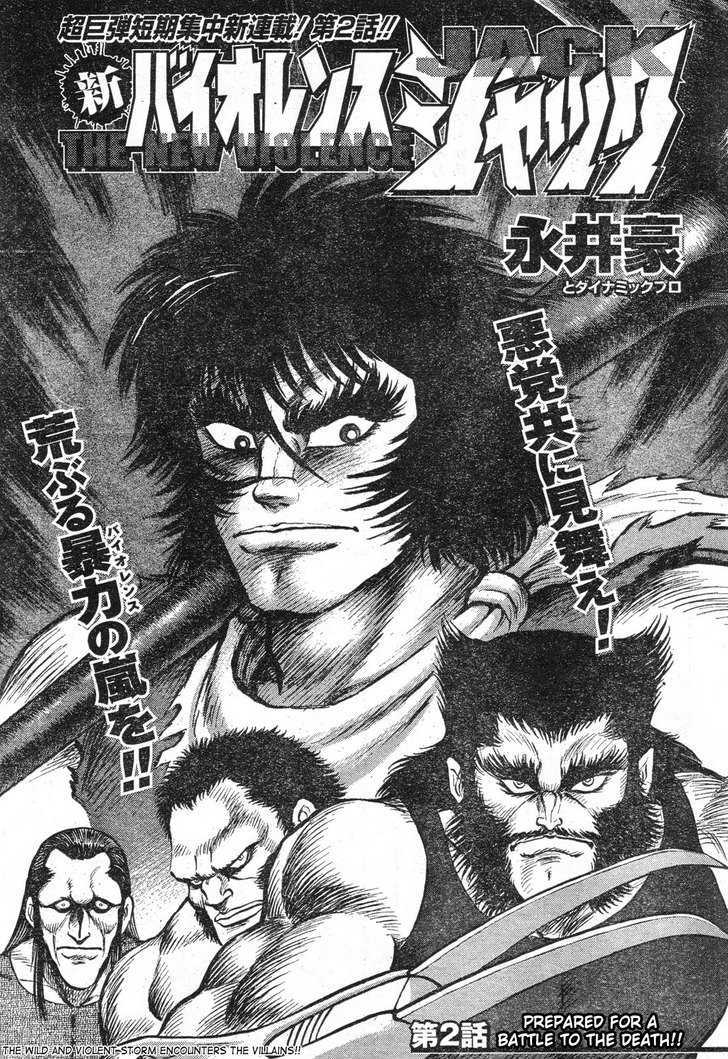 Shin Violence Jack - Chapter 2 : Prepared For A Battle To The Death!!