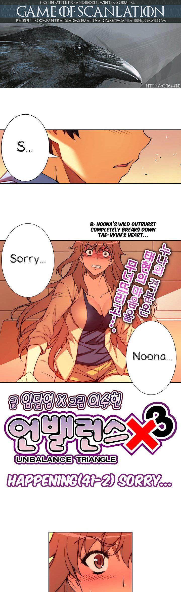 Unbalance X 3 - Chapter 41.2 : Sorry...