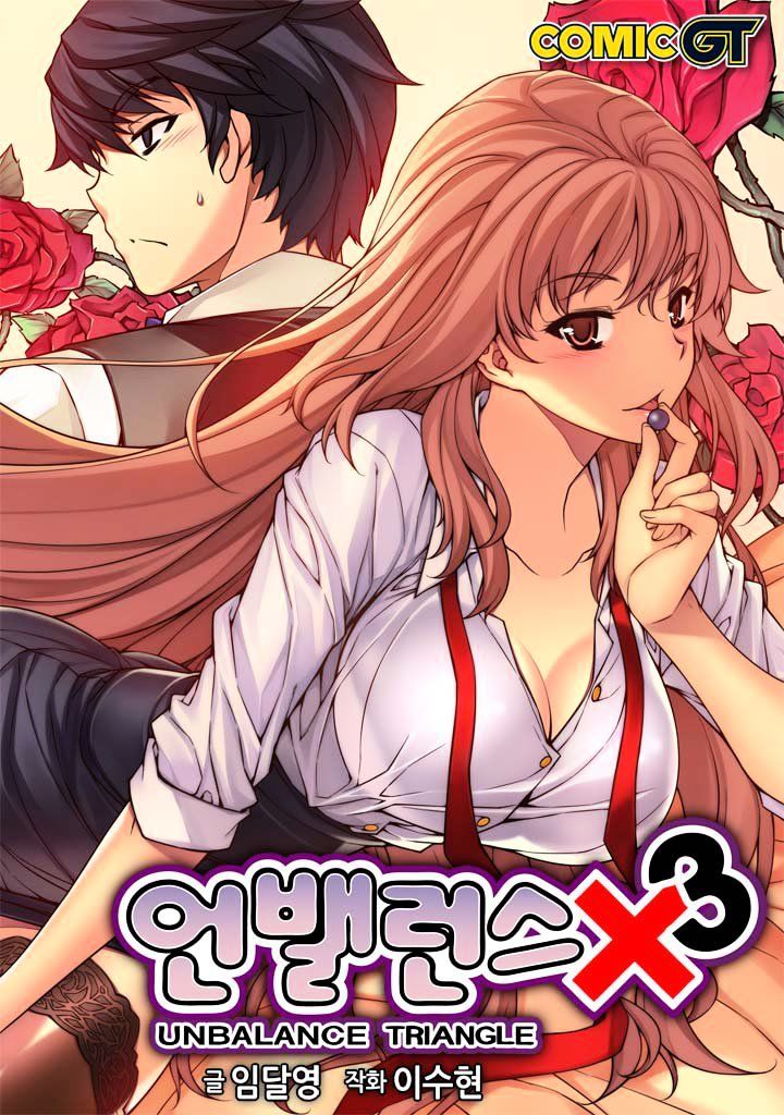 Unbalance X 3 - Chapter 50.2