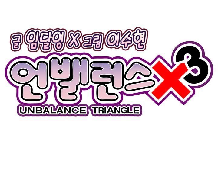 Unbalance X 3 - Chapter 56.2