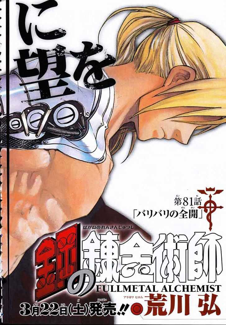 Fullmetal Alchemist - Vol.20 Chapter 81 : Tearing Full-Throttle