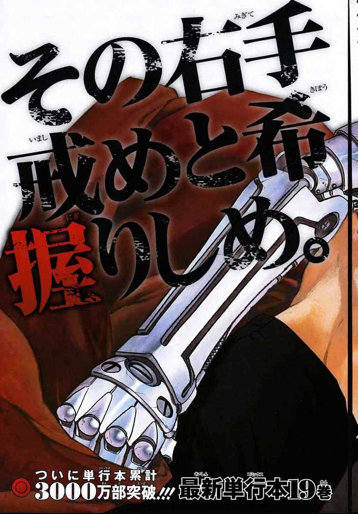 Fullmetal Alchemist - Vol.20 Chapter 81 : Tearing Full-Throttle