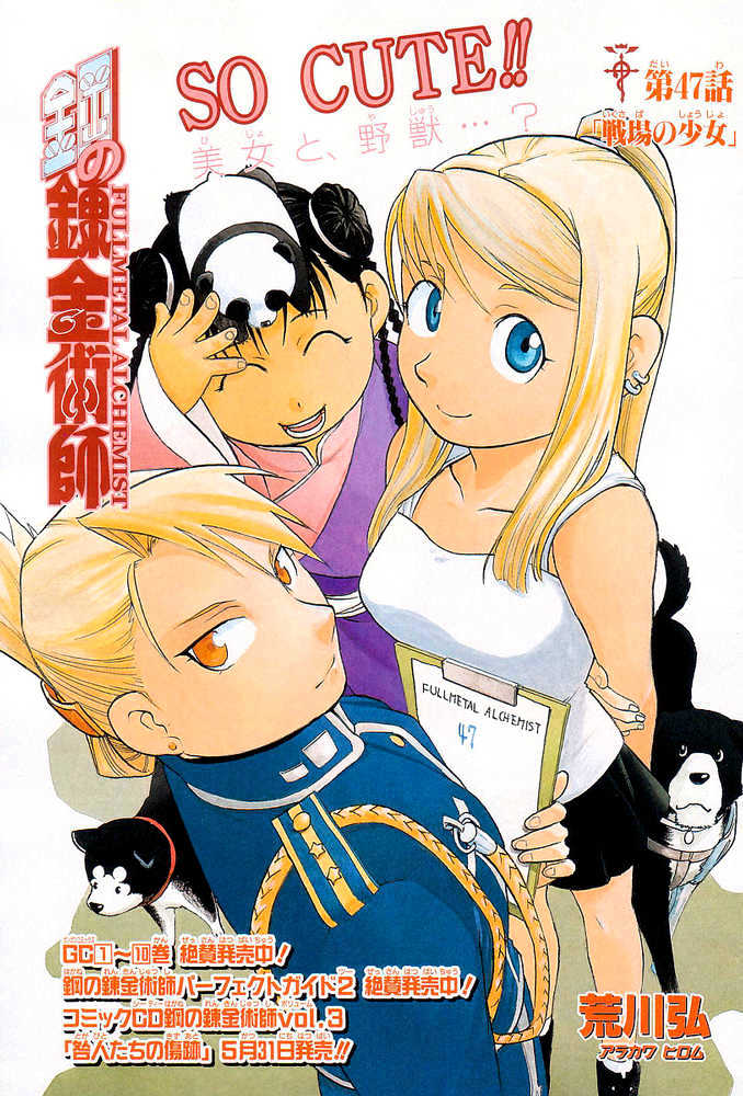 Fullmetal Alchemist - Vol.12 Chapter 47 : A Girl In The Grip Of Battles Past And Present