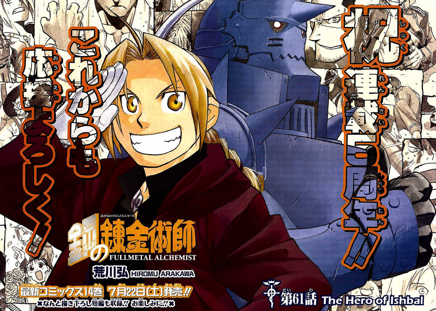 Fullmetal Alchemist - Vol.15 Chapter 61 : The Hero Of Ishbal