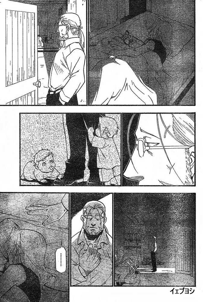 Fullmetal Alchemist - Vol.11 Chapter 42 : The Father Before The Grave