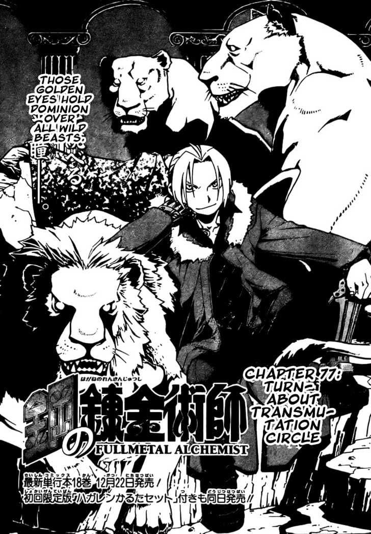 Fullmetal Alchemist - Vol.19 Chapter 77 : Turnabout Transmutation Circle