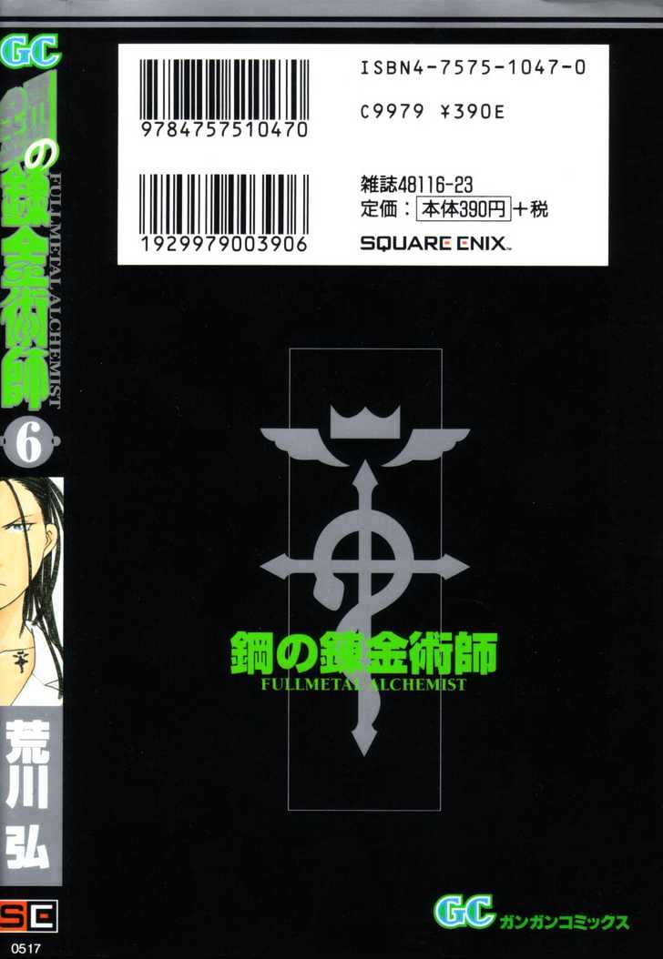 Fullmetal Alchemist - Vol.6 Chapter 22 : The Masked Man