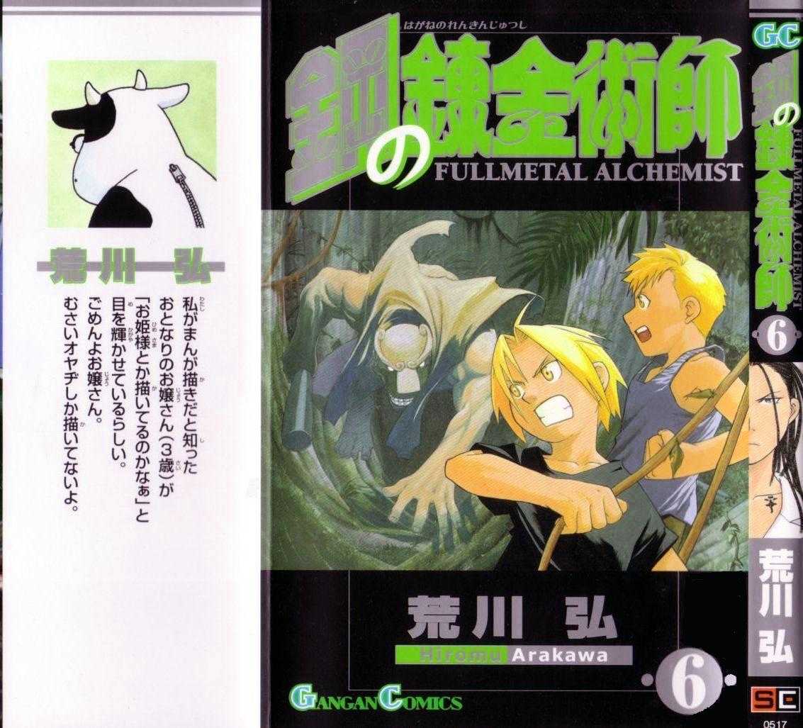 Fullmetal Alchemist - Vol.6 Chapter 22 : The Masked Man