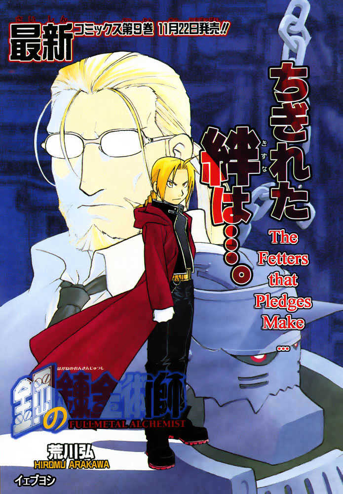 Fullmetal Alchemist - Vol.10 Chapter 41 : On The Palm Of An Arrogant Human Being