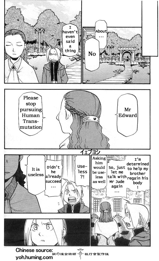 Fullmetal Alchemist - Chapter 108.7: Perfect Guide 01: The Blind Alchemist