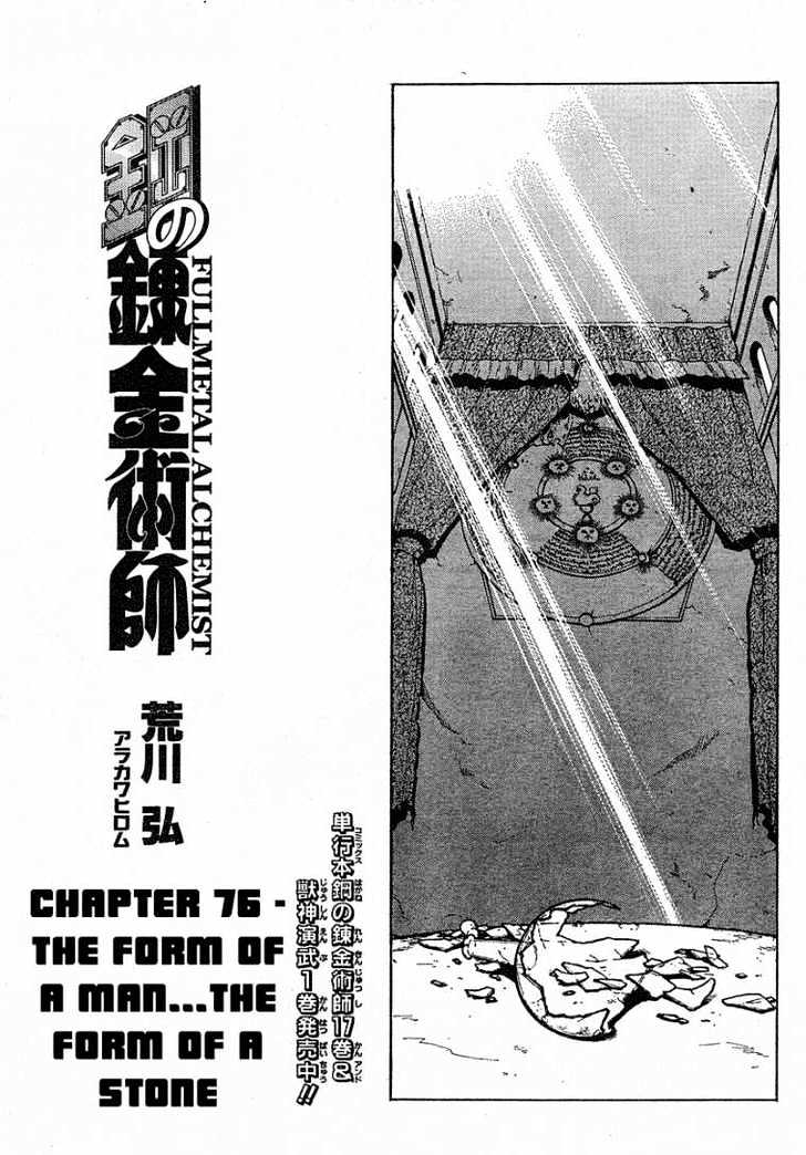 Fullmetal Alchemist - Vol.19 Chapter 76 : The Form Of A Man - The Form Of A Stone