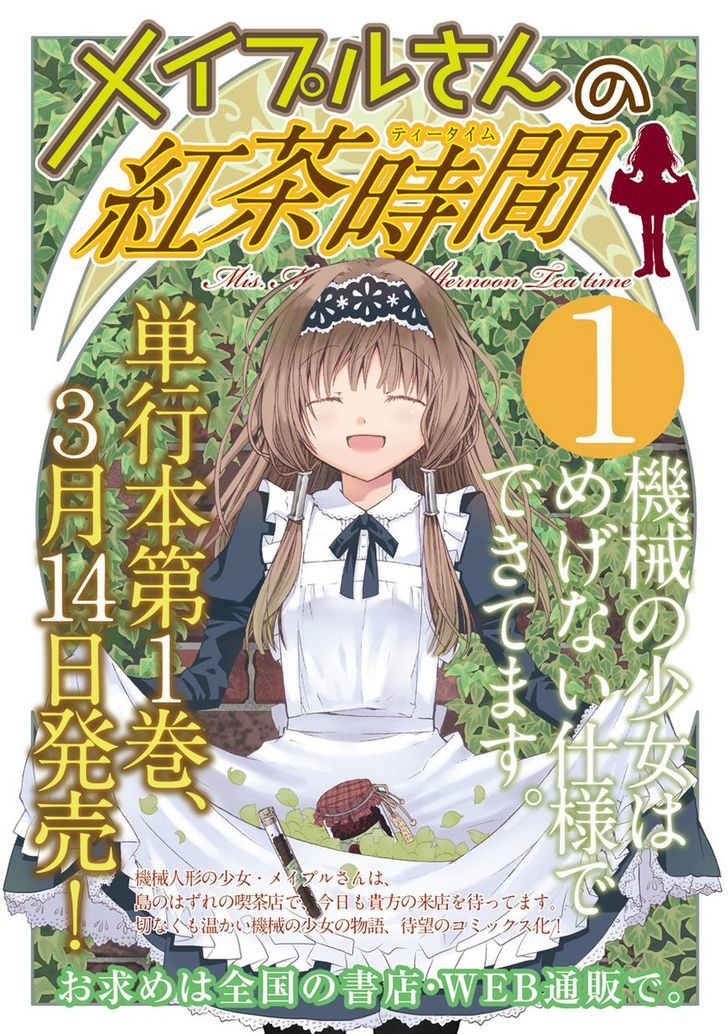 Mayple-San No Koucha Jikan - Vol.2 Chapter 6 : The Story Of The Nameless Twins