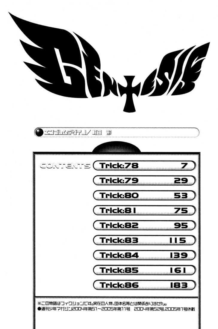 Air Gear - Vol.10 Chapter 78 : Trick:78