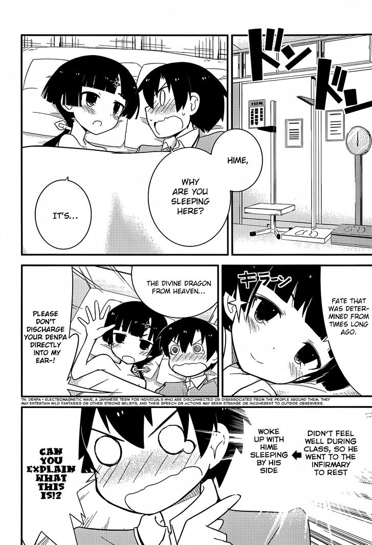 Ore No Kanojo To Osananajimi Ga Shuraba Sugiru - Chapter 21 : The Bed Is A Battlefield