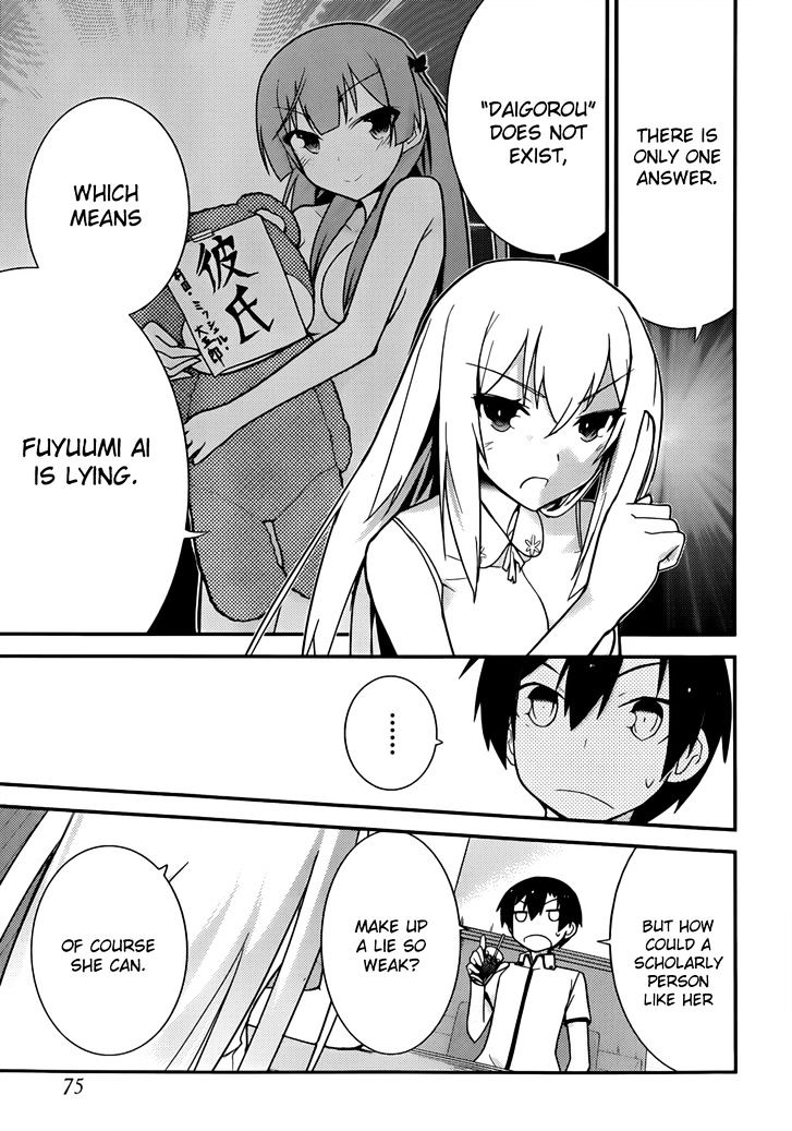 Ore No Kanojo To Osananajimi Ga Shuraba Sugiru - Chapter 24 : In A Cafe With The Girlfriend Is A Battlefield