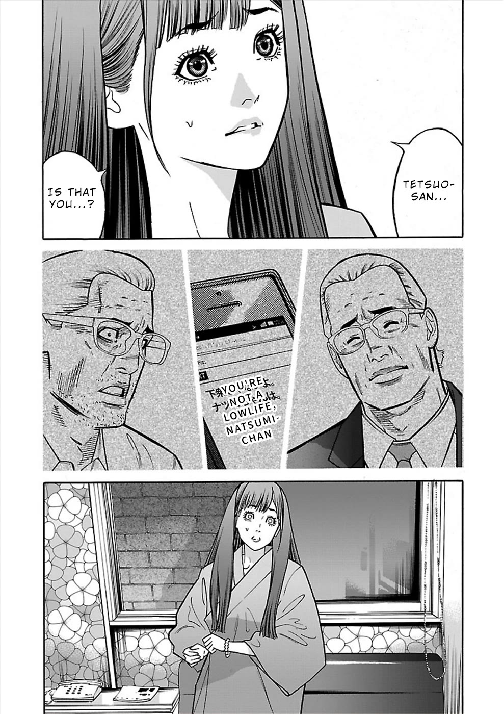 Genocider (Akiyoshi Takahiro) - Chapter 18: Someone Who Used To Be Dear