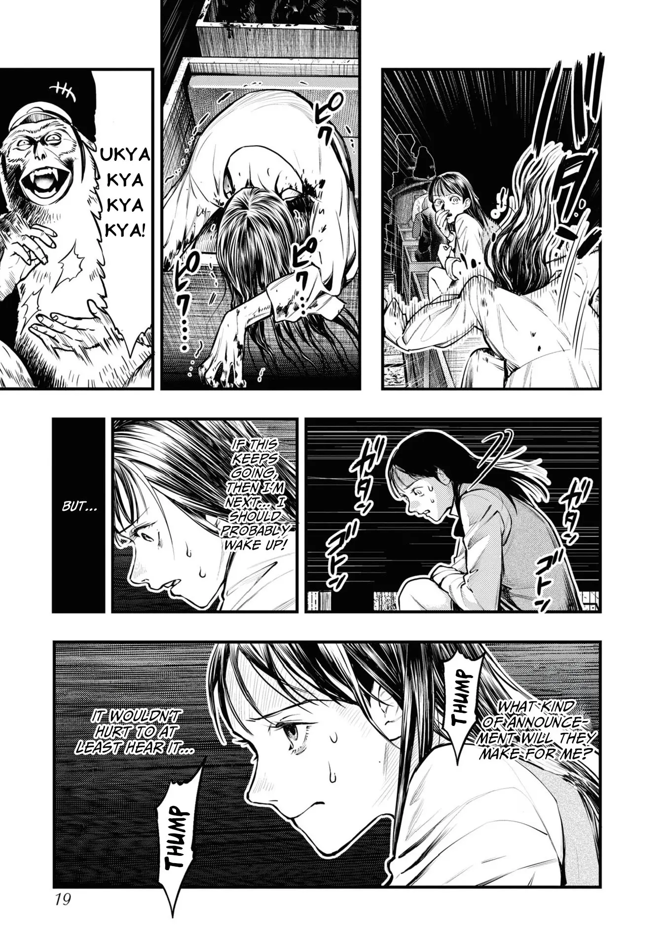 Net Keijiban Hyaku Monogatari Series - Vol.1 Chapter 1: Monkey Dream (Shimizu Aki)